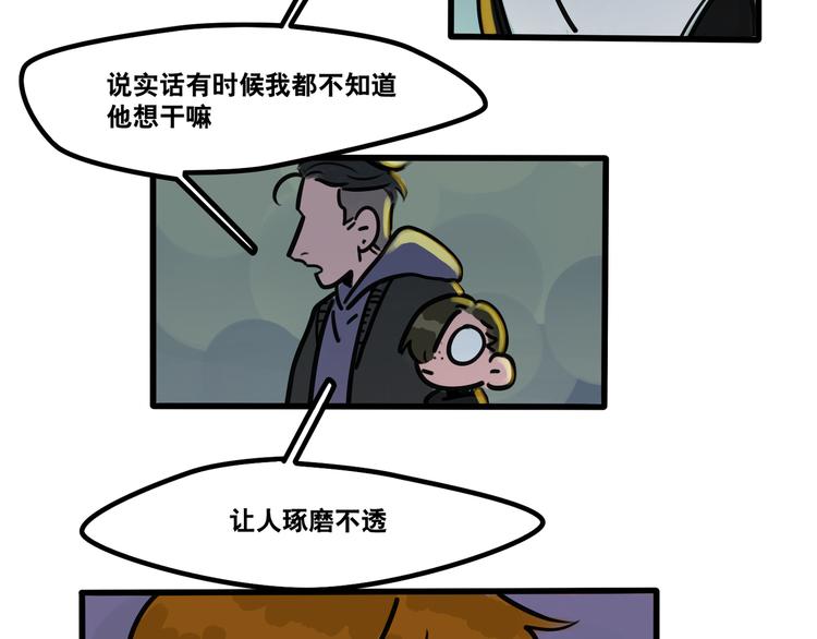 第61话 不只是朋友30