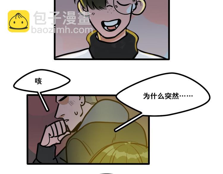 第61话 不只是朋友33