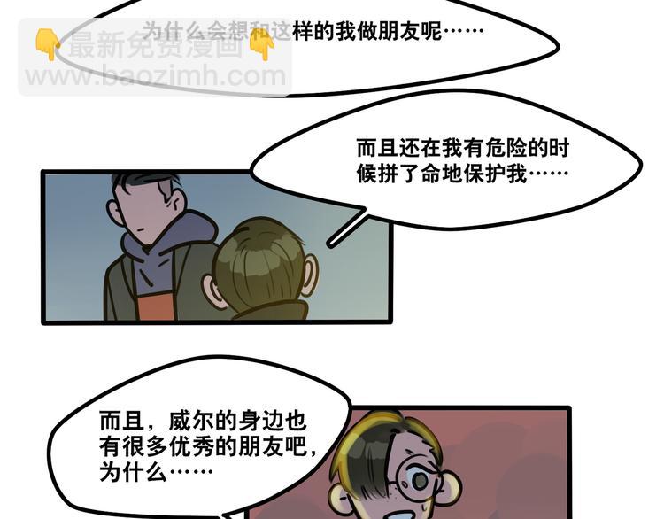 第61话 不只是朋友36
