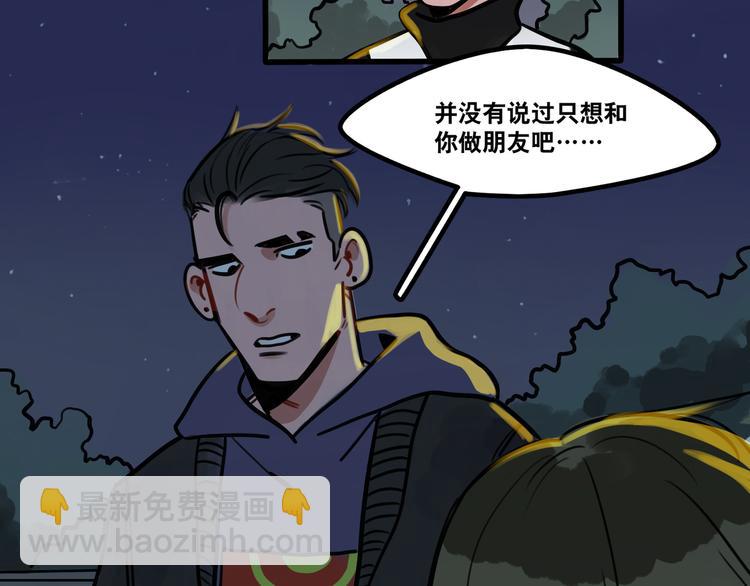 第61话 不只是朋友39