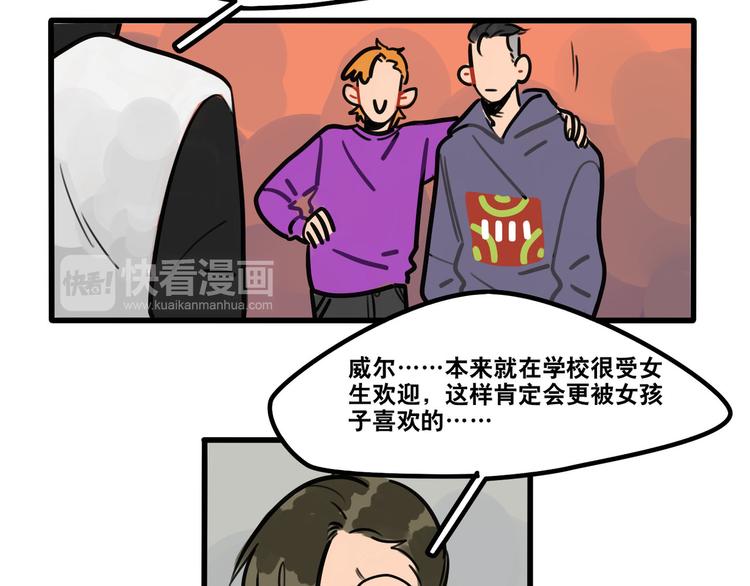 第61话 不只是朋友5
