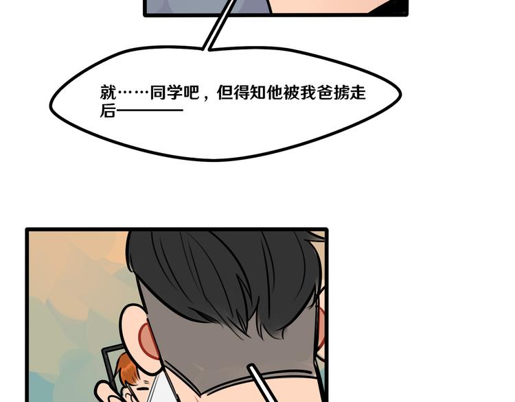 第64话 “普通”同学13