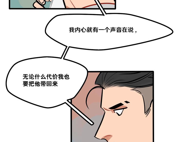 第64话 “普通”同学14