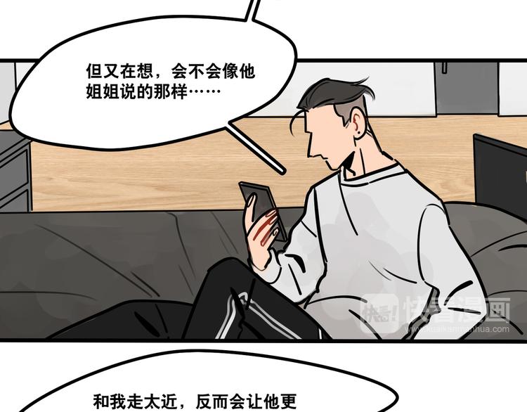 第64话 “普通”同学17