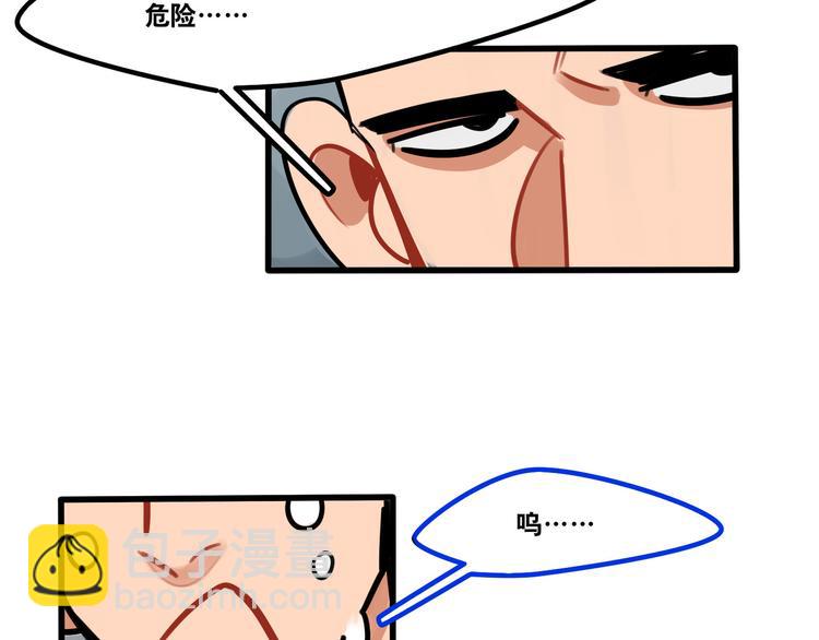 第64话 “普通”同学18
