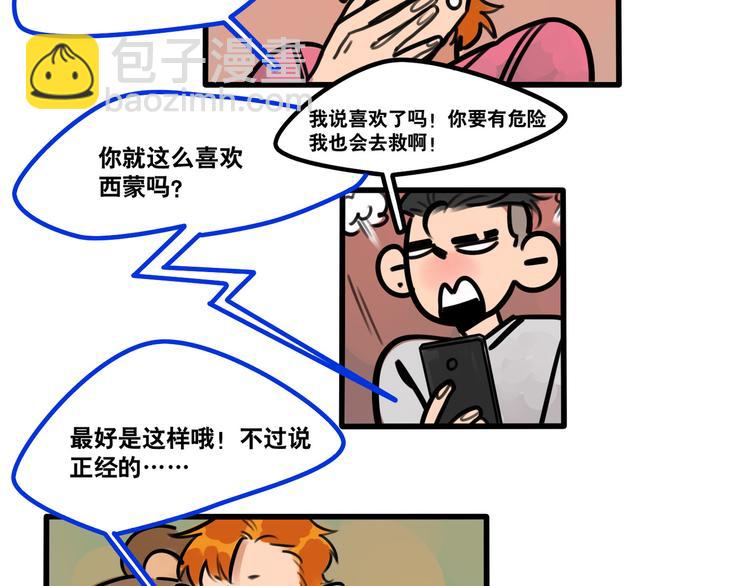 第64话 “普通”同学21