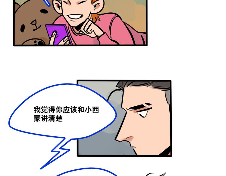 第64话 “普通”同学22