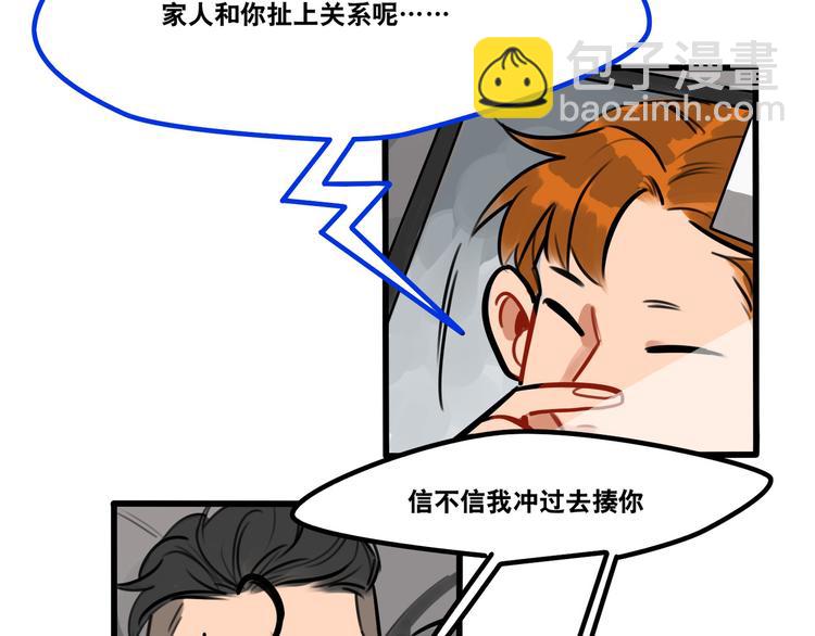 第64话 “普通”同学3