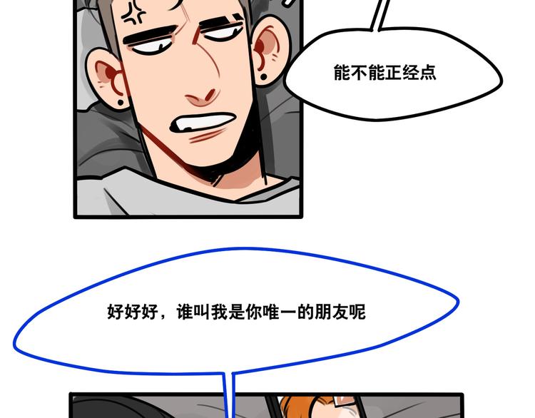第64话 “普通”同学4