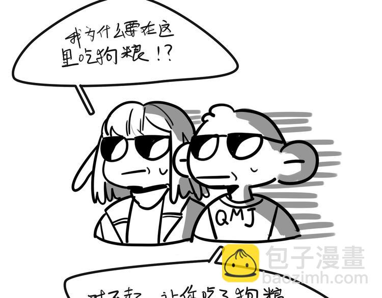第64话 “普通”同学41