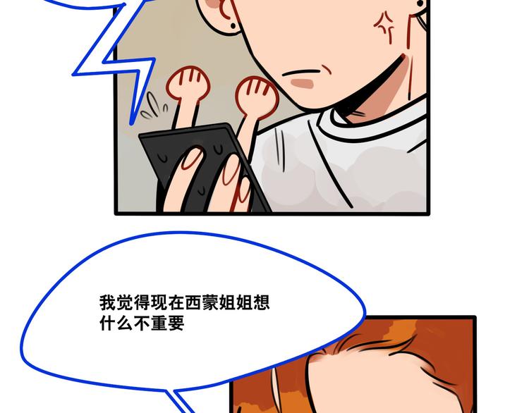 第64话 “普通”同学6