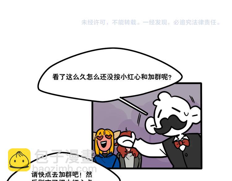 第72话 半路杀出程咬金36