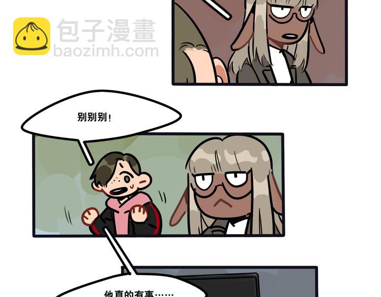 第72话 半路杀出程咬金6