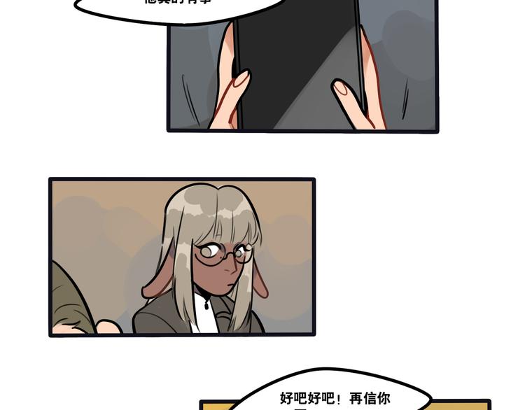 第72话 半路杀出程咬金7