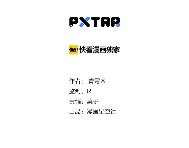 第77话 恋爱路上难兄难弟1