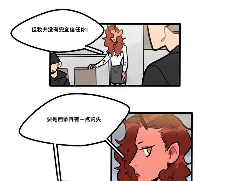第77话 恋爱路上难兄难弟10