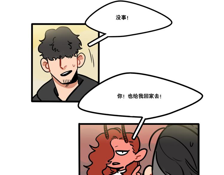 第77话 恋爱路上难兄难弟13