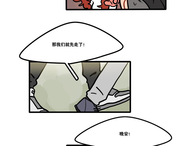 第77话 恋爱路上难兄难弟14