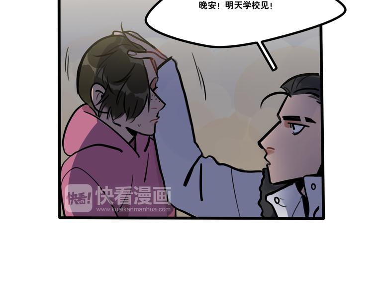 第77话 恋爱路上难兄难弟16