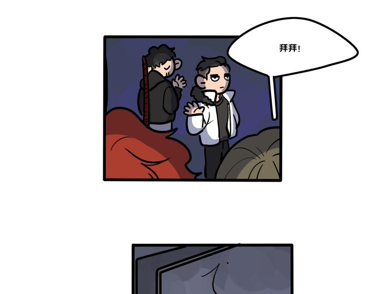 第77话 恋爱路上难兄难弟19