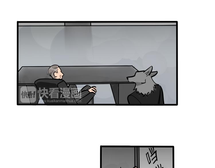 第77话 恋爱路上难兄难弟24