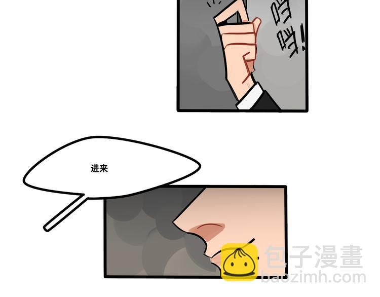 第77话 恋爱路上难兄难弟25