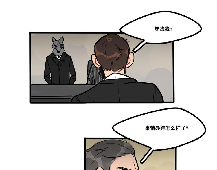 第77话 恋爱路上难兄难弟26