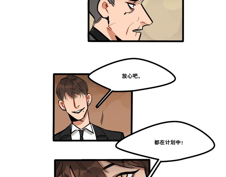 第77话 恋爱路上难兄难弟27