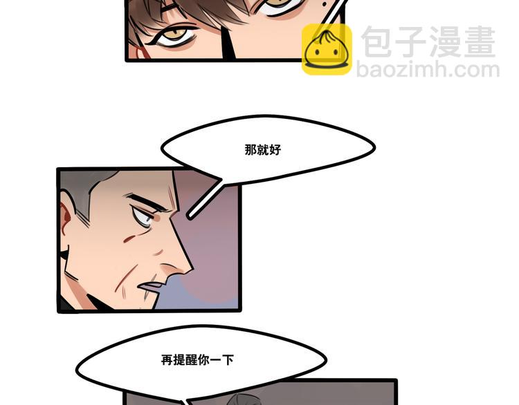 第77话 恋爱路上难兄难弟28