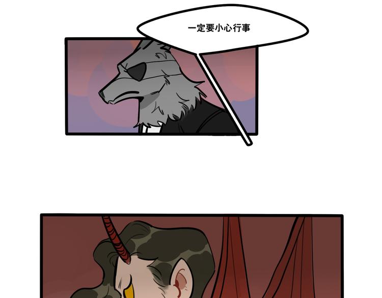 第77话 恋爱路上难兄难弟30