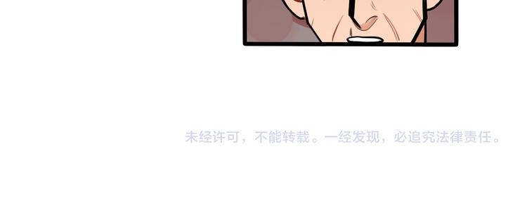 第77话 恋爱路上难兄难弟32