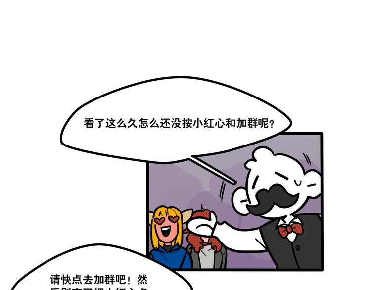 第77话 恋爱路上难兄难弟33