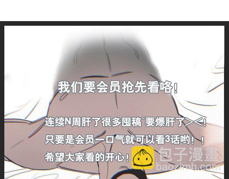 第77话 恋爱路上难兄难弟36