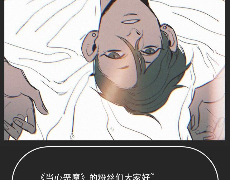 第77话 恋爱路上难兄难弟37