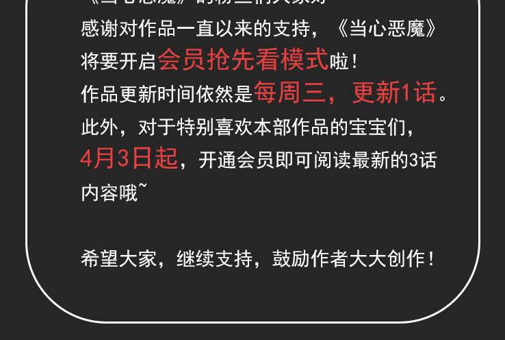 第77话 恋爱路上难兄难弟38