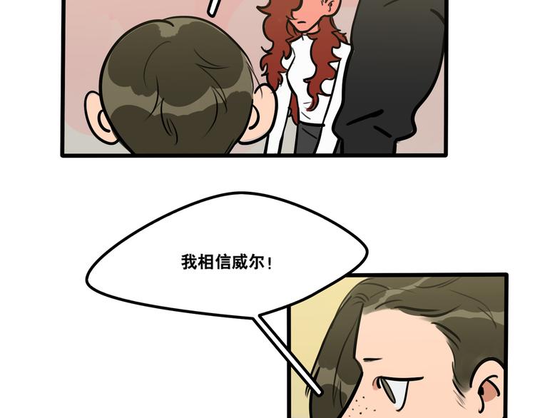第77话 恋爱路上难兄难弟6