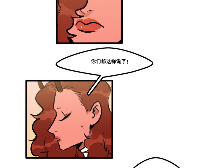 第77话 恋爱路上难兄难弟8