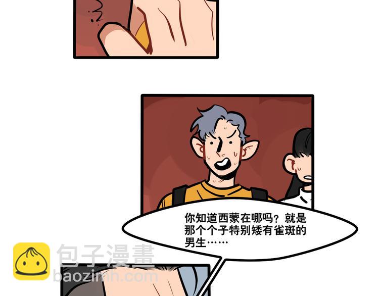 第87话 西蒙在哪？3
