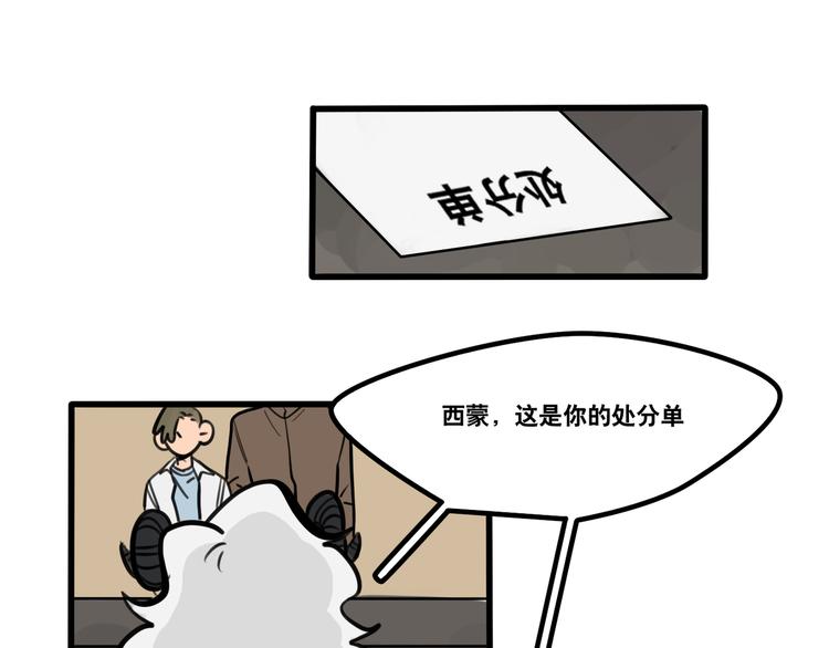 第89话 处分0