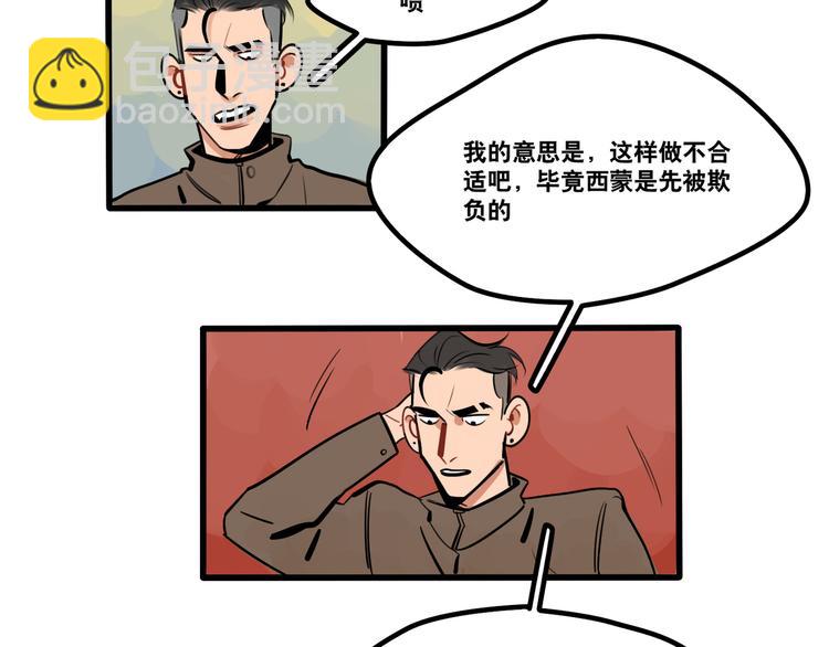 第89话 处分3