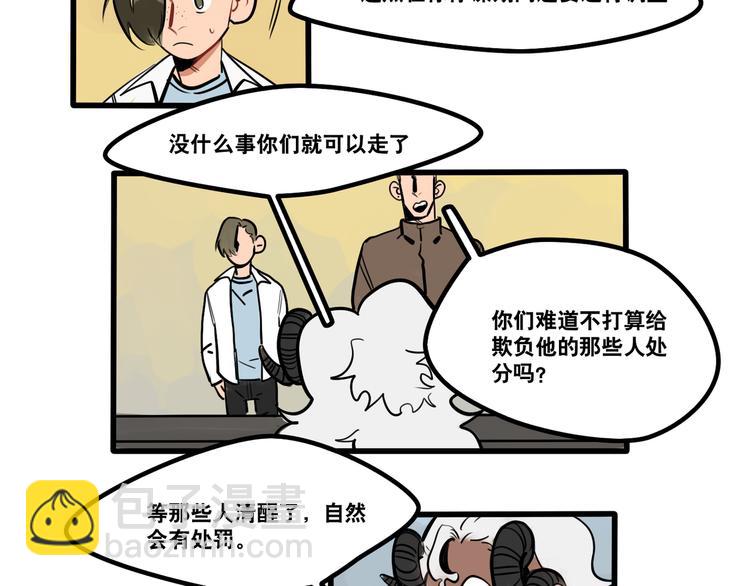 第89话 处分6