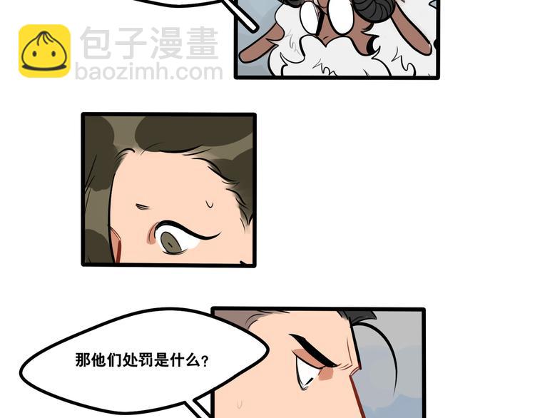 第89话 处分7