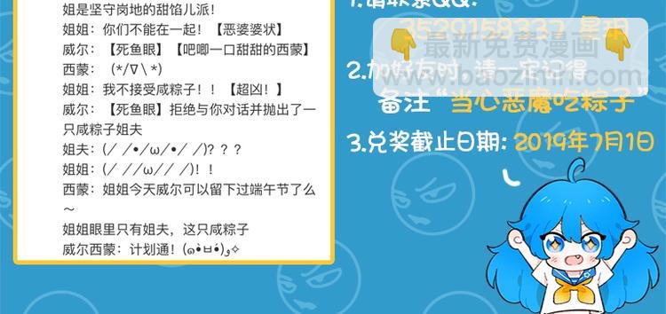 第90话30