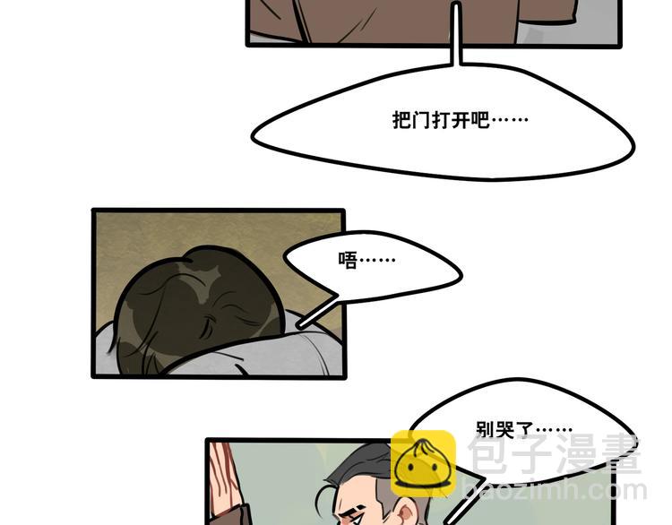 第90话4