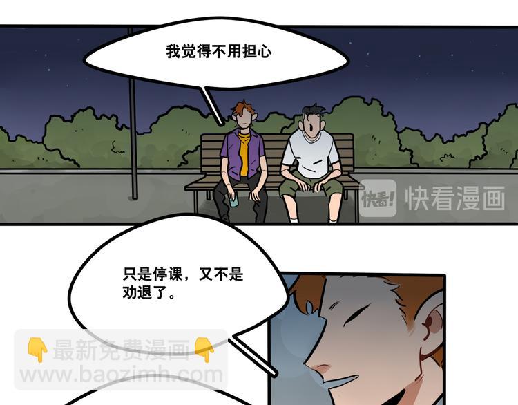 第91话 危险的气息逼近12