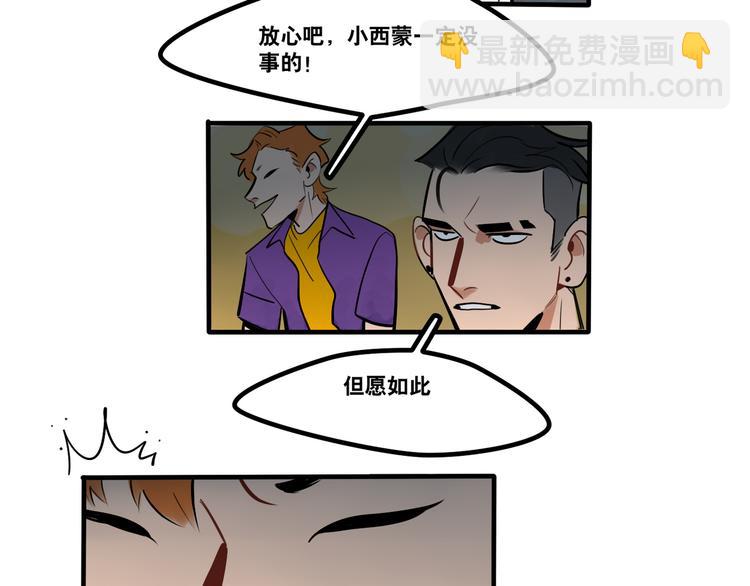 第91话 危险的气息逼近15