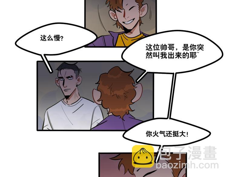 第91话 危险的气息逼近2