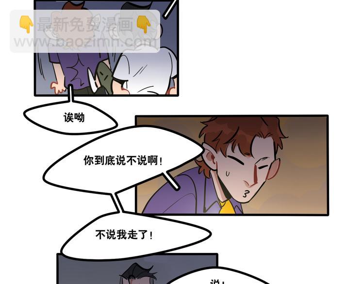 第91话 危险的气息逼近6