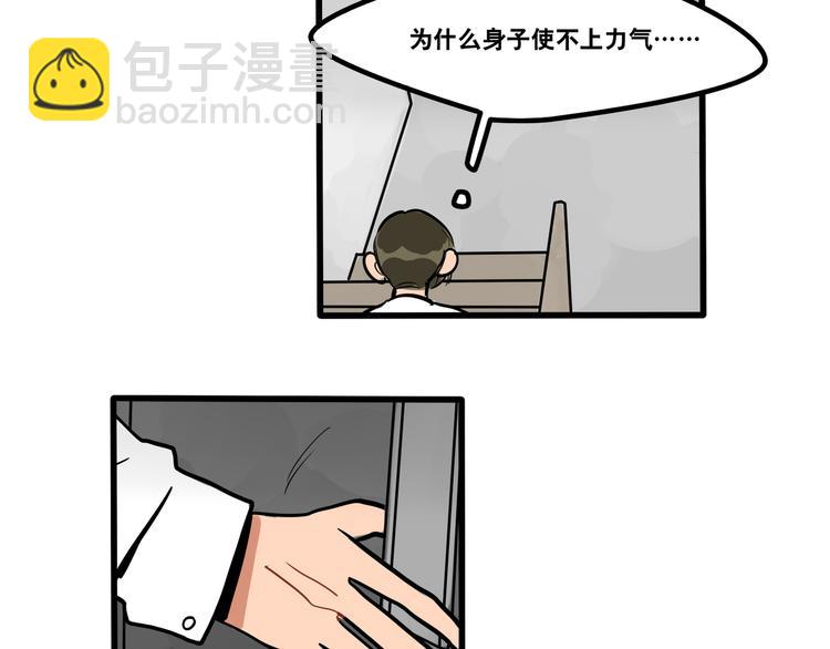 第92话 “陌生人”的拜访10