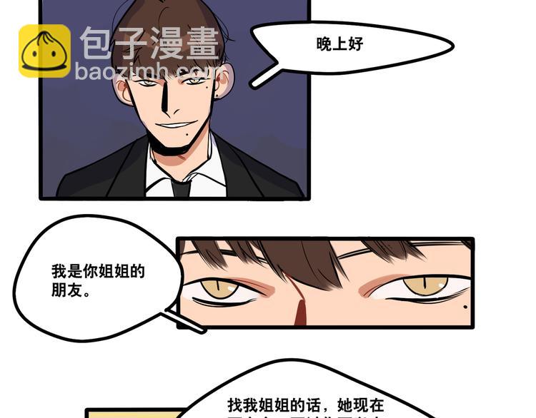 第92话 “陌生人”的拜访13